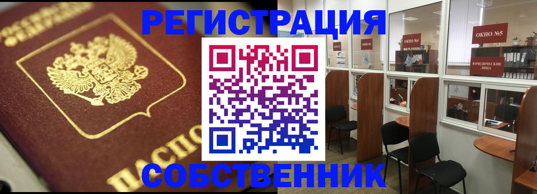 временная регистрация 2025 в Назарово