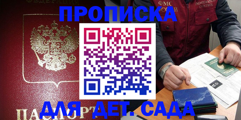 временная регистрация в Назарово