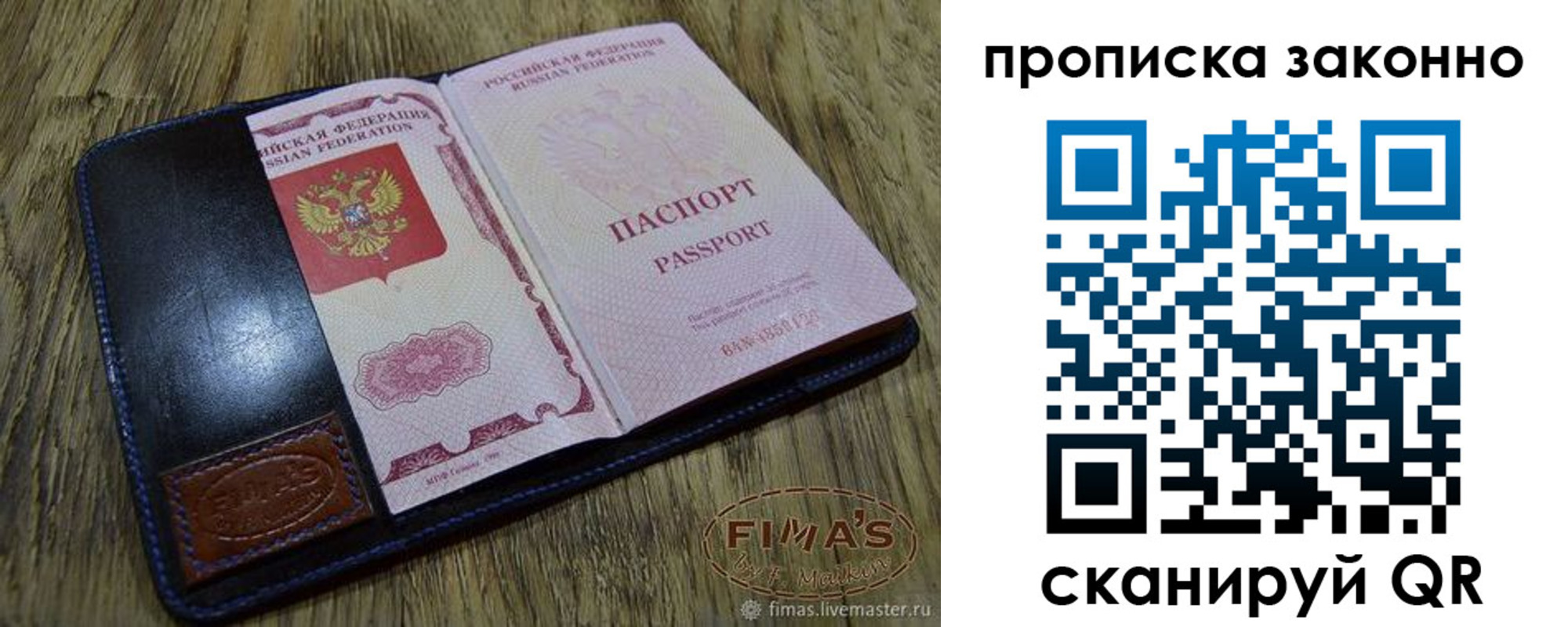 временная регистрация для школы в Назарово