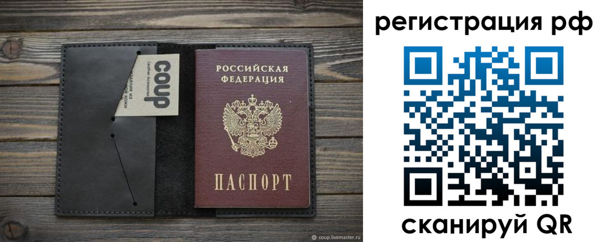 временная регистрация в квартире в Назарово
