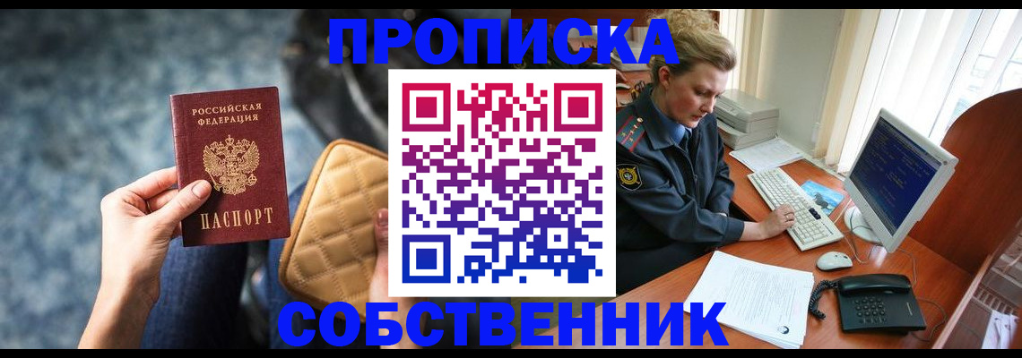 прописка для военкомата в Назарово