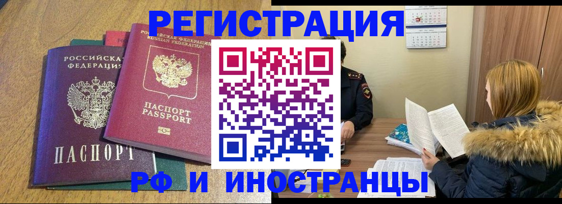 временная регистрация адрес в Назарово