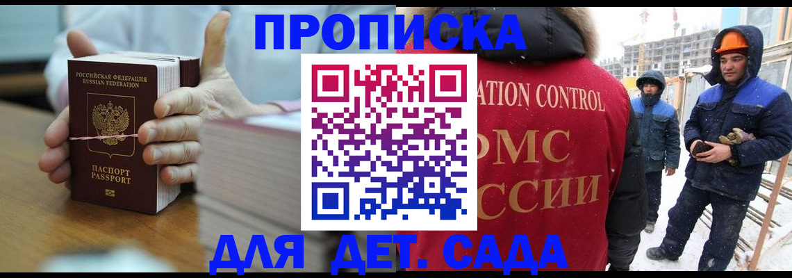 временная регистрация госуслуги в Назарово