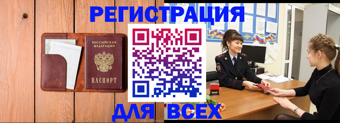 регистрация для дет. сада в Назарово