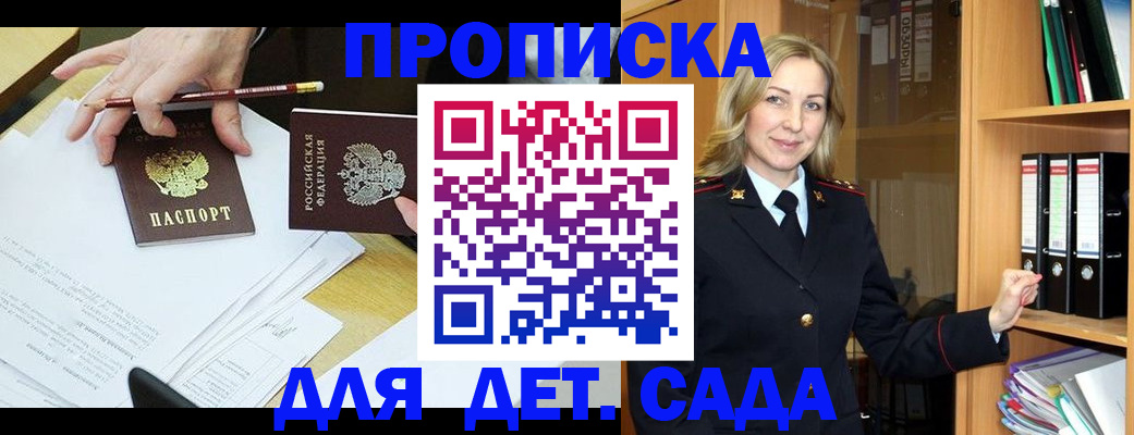 прописка регистрация в Назарово