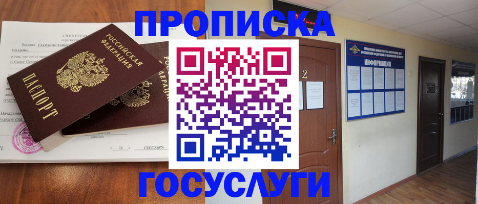 временная регистрация госуслуги в Назарово