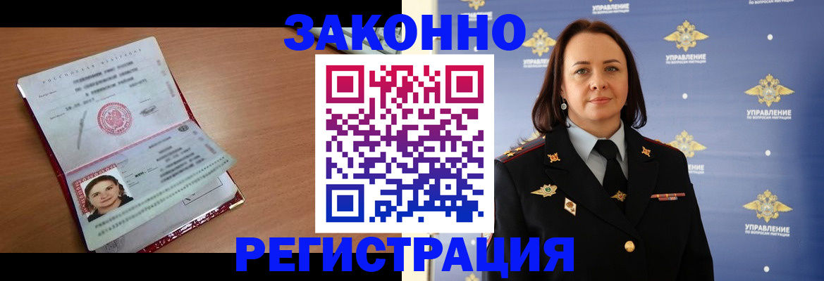 временная регистрация госуслуги в Назарово