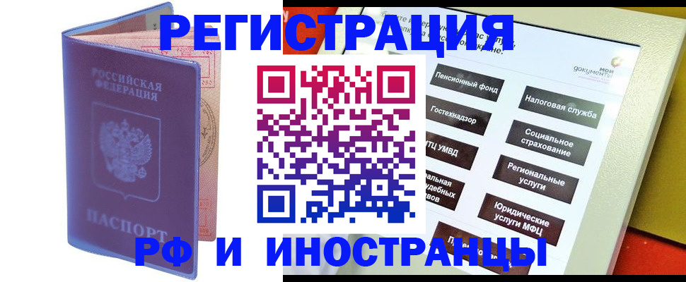 временная регистрация надежно в Назарово