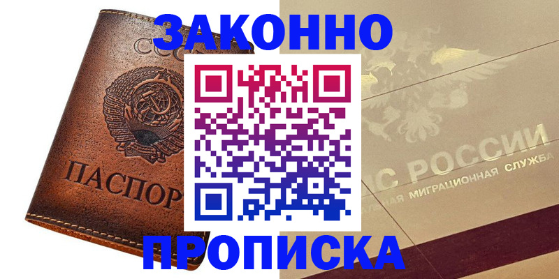временная регистрация госуслуги в Назарово