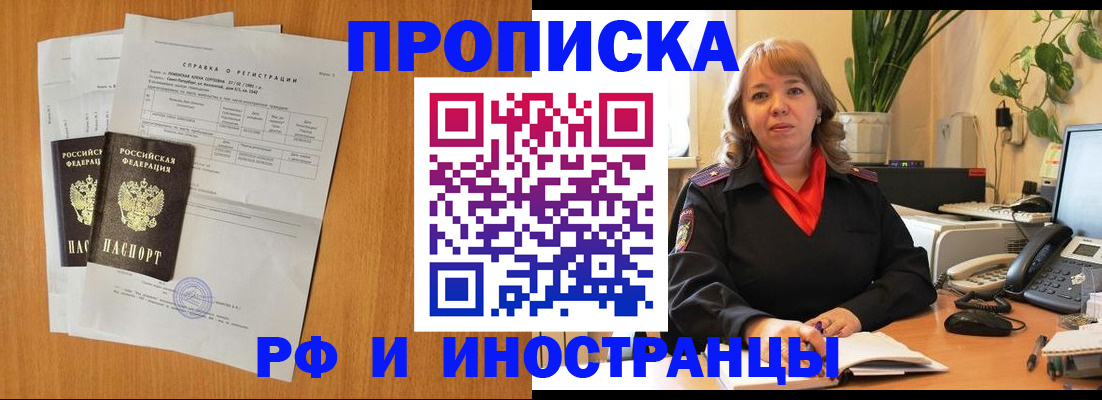 прописка поиск в Назарово