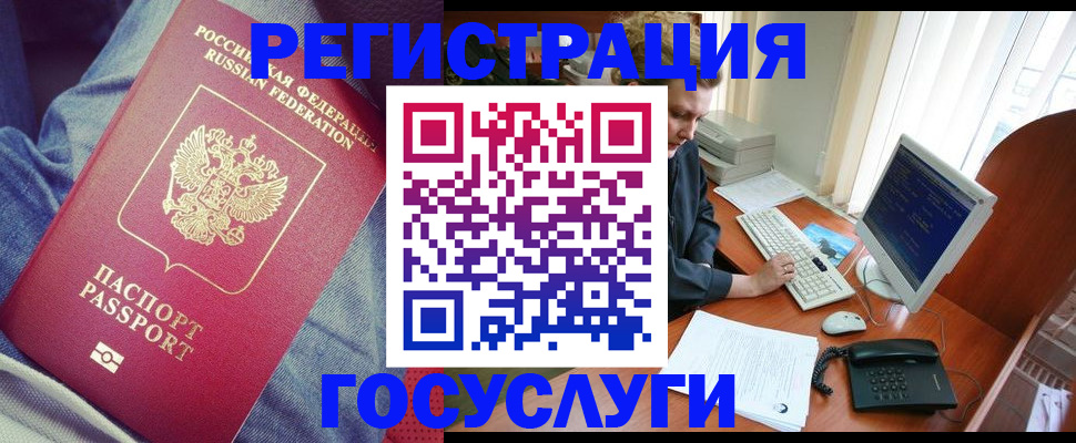 прописка для работы в Назарово