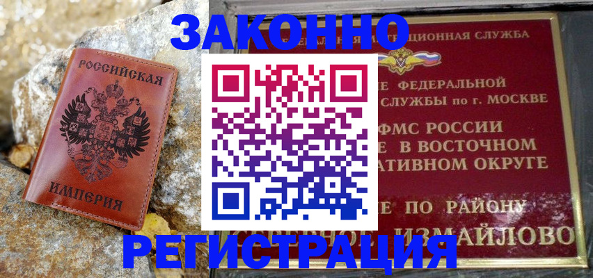 миграционный учет в Назарово