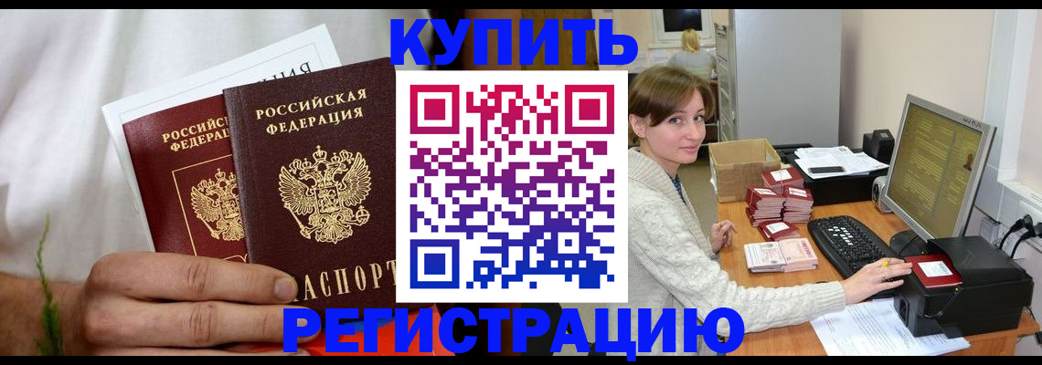 миграционный учет в Назарово